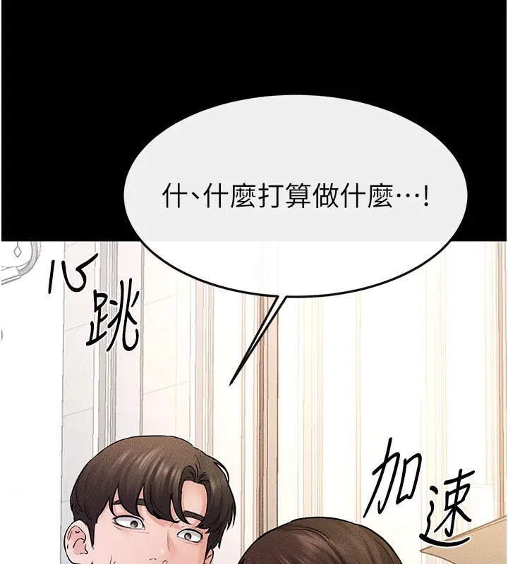 继母与继姐 第67話-一放進去就有股快感&hearts; 第3页