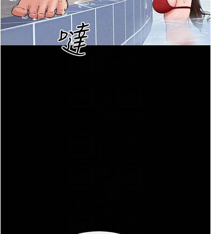 继母与继姐 第67話-一放進去就有股快感&hearts; 第29页