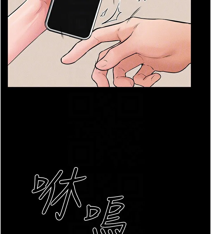 继母与继姐 第67話-一放進去就有股快感&hearts; 第125页