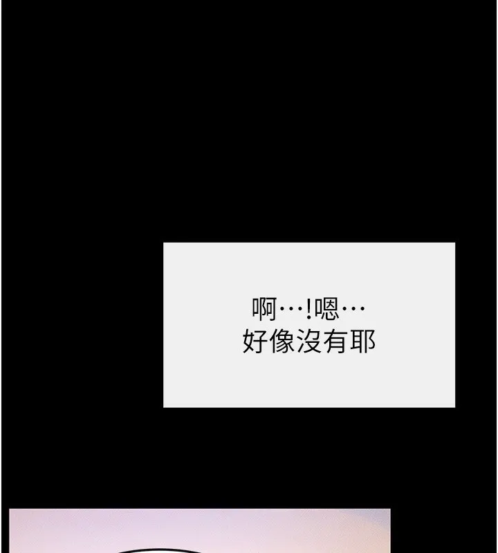 继母与继姐 第67話-一放進去就有股快感&hearts; 第49页