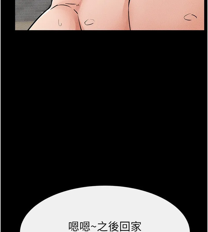 继母与继姐 第67話-一放進去就有股快感&hearts; 第131页