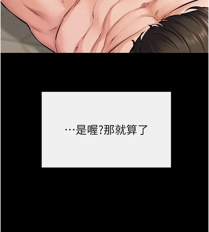 继母与继姐 第67話-一放進去就有股快感&hearts; 第65页