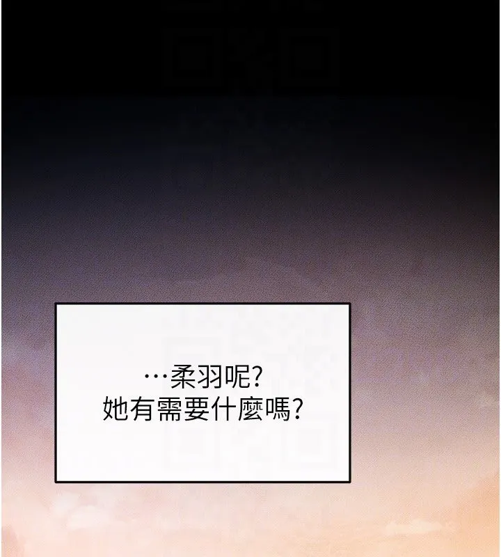 继母与继姐 第67話-一放進去就有股快感&hearts; 第52页