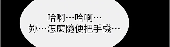 继母与继姐 第67話-一放進去就有股快感&hearts; 第129页