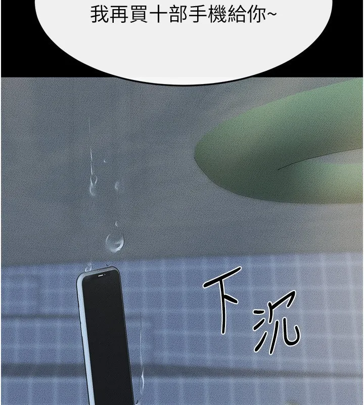 继母与继姐 第67話-一放進去就有股快感&hearts; 第132页