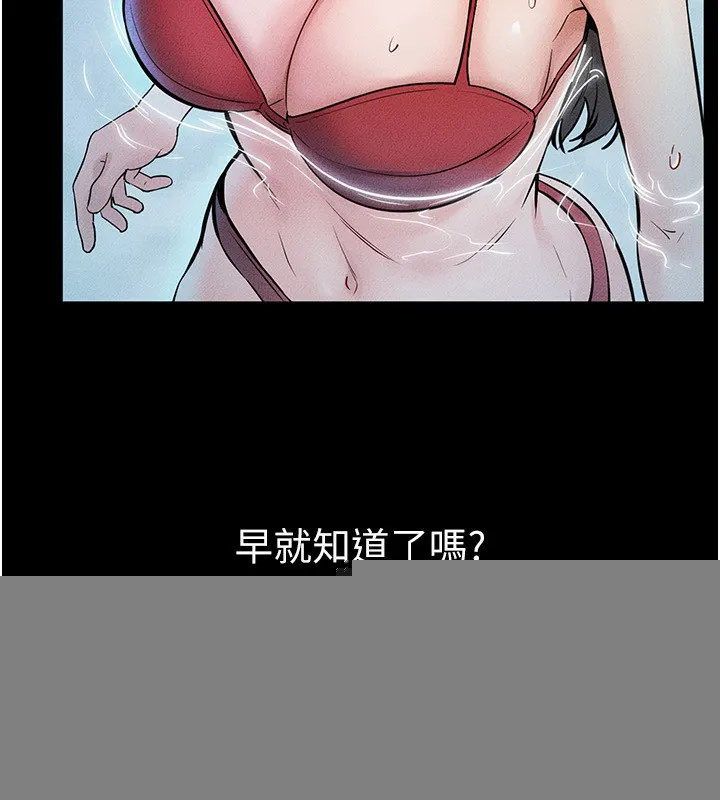 继母与继姐 第67話-一放進去就有股快感&hearts; 第8页