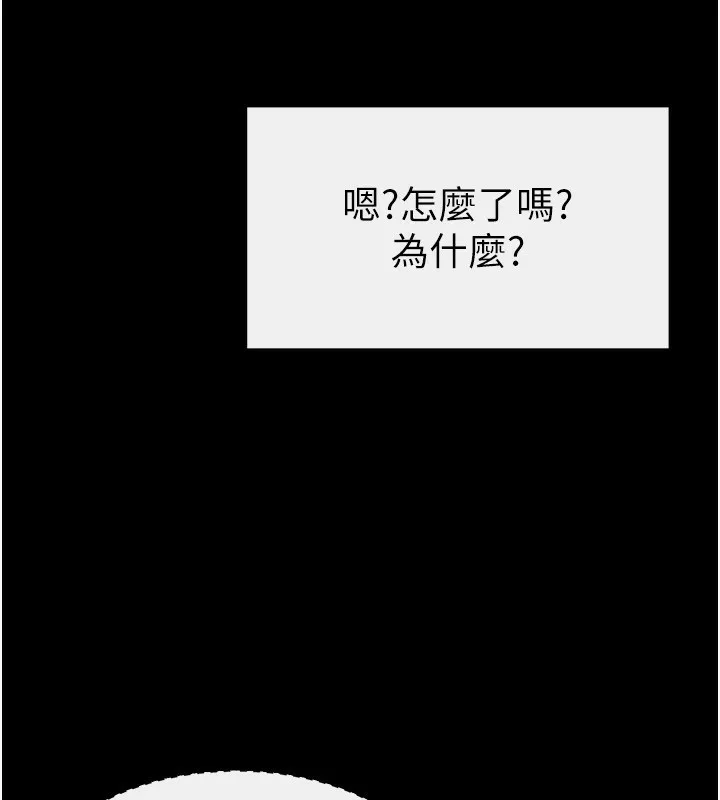 继母与继姐 第67話-一放進去就有股快感&hearts; 第80页