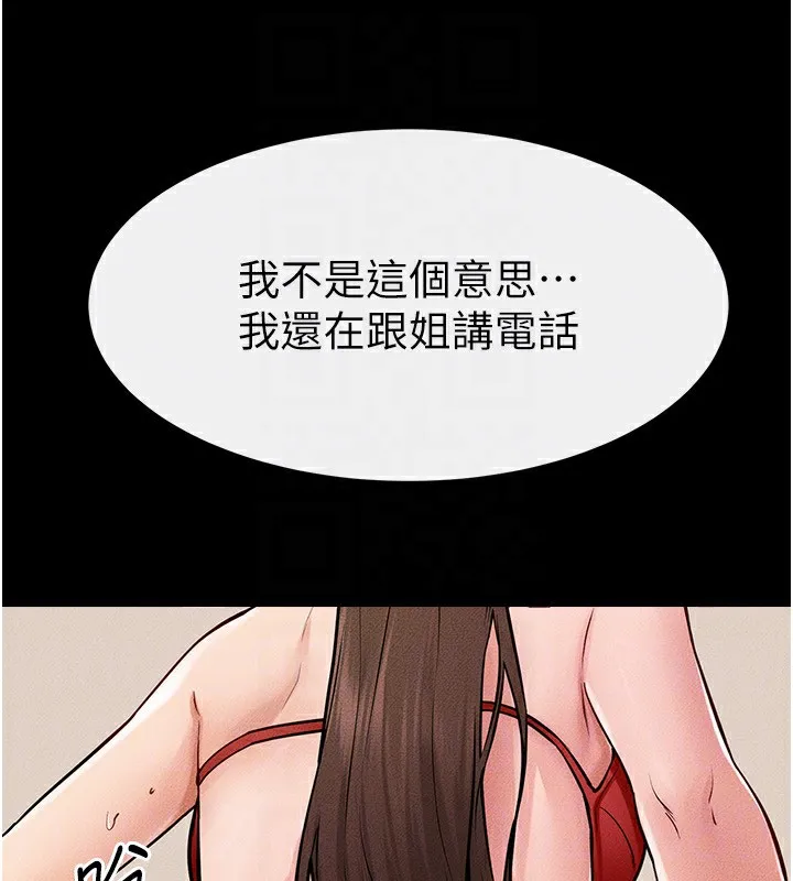 继母与继姐 第67話-一放進去就有股快感&hearts; 第134页