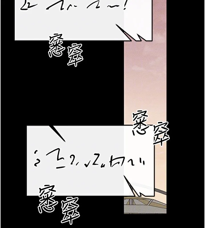 继母与继姐 第67話-一放進去就有股快感&hearts; 第97页