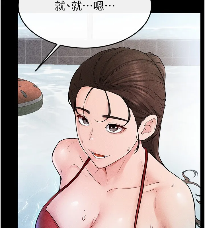 继母与继姐 第67話-一放進去就有股快感&hearts; 第7页