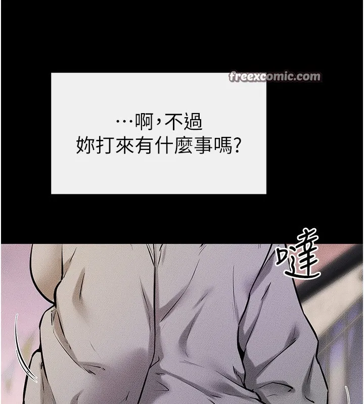 继母与继姐 第67話-一放進去就有股快感&hearts; 第45页