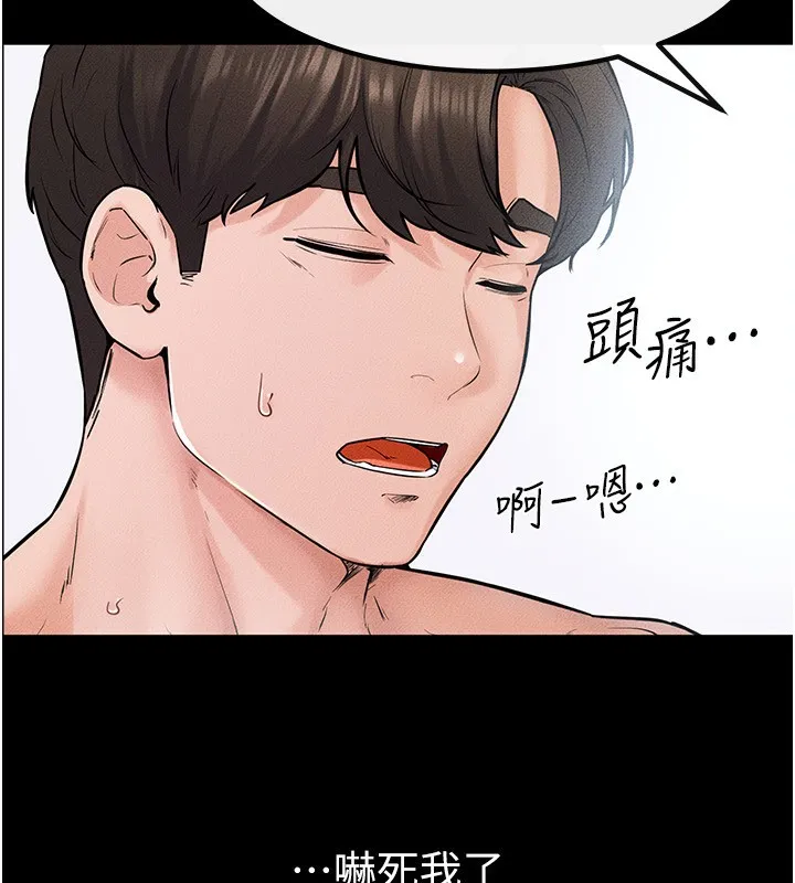 继母与继姐 第67話-一放進去就有股快感&hearts; 第17页