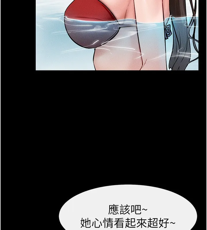 继母与继姐 第67話-一放進去就有股快感&hearts; 第16页