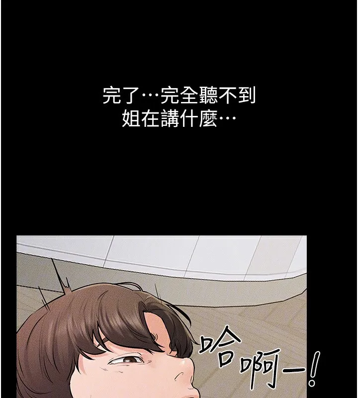 继母与继姐 第67話-一放進去就有股快感&hearts; 第98页