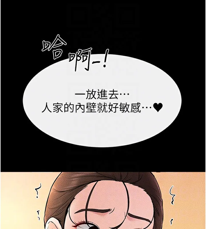 继母与继姐 第67話-一放進去就有股快感&hearts; 第146页