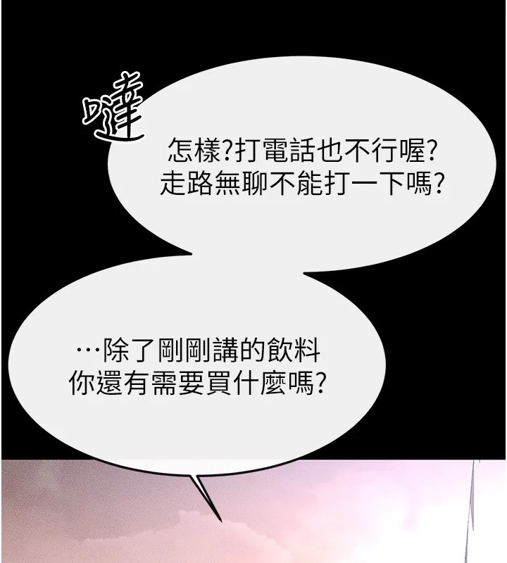 继母与继姐 第67話-一放進去就有股快感&hearts; 第47页