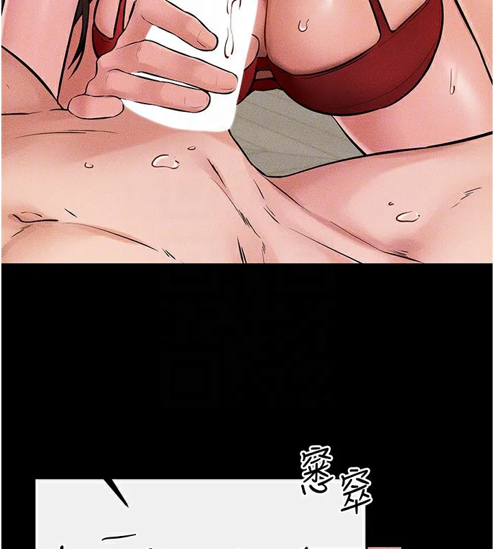 继母与继姐 第67話-一放進去就有股快感&hearts; 第96页