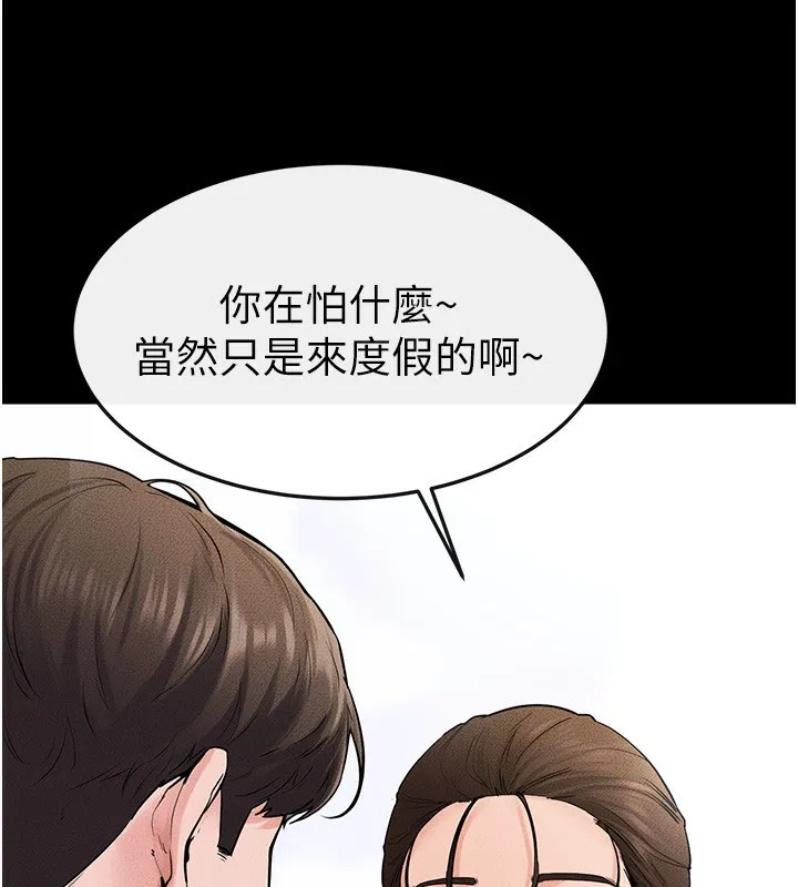 继母与继姐 第67話-一放進去就有股快感&hearts; 第10页