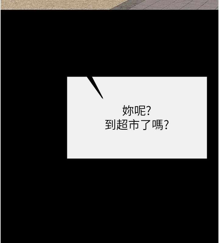 继母与继姐 第67話-一放進去就有股快感&hearts; 第36页