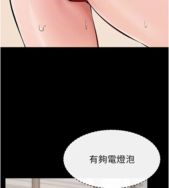 继母与继姐 第67話-一放進去就有股快感&hearts; 第116页