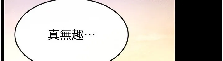 继母与继姐 第67話-一放進去就有股快感&hearts; 第50页