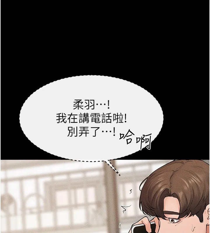 继母与继姐 第67話-一放進去就有股快感&hearts; 第67页