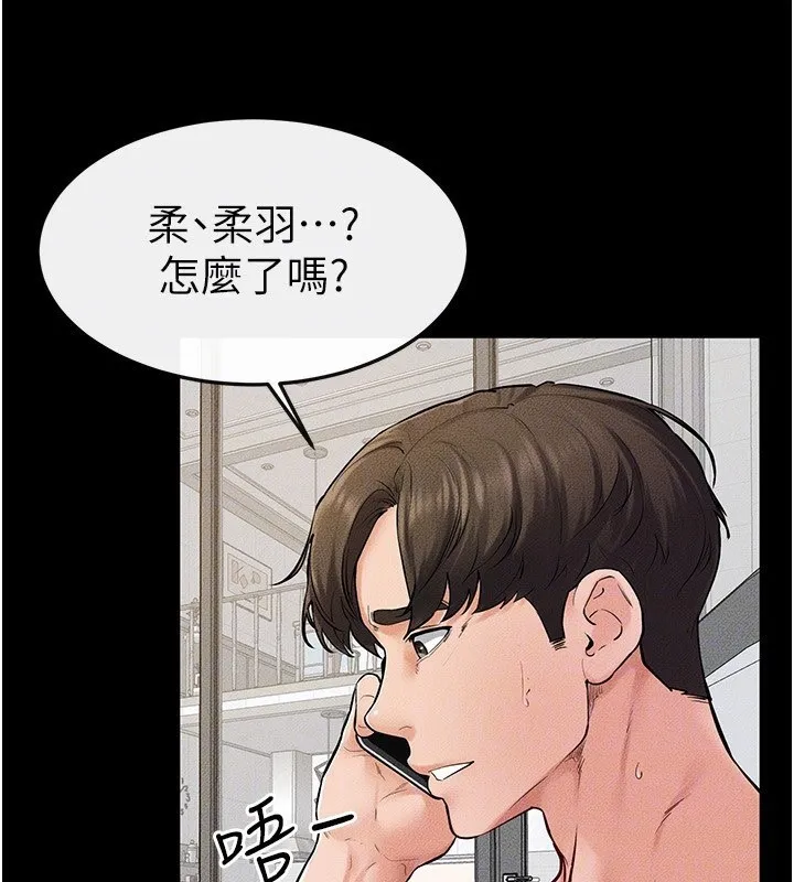 继母与继姐 第67話-一放進去就有股快感&hearts; 第54页