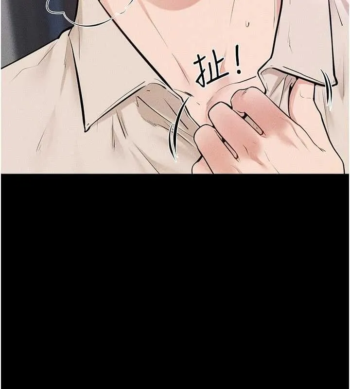 继母与继姐 第102話-尺度超大的任務疊疊樂 第158页