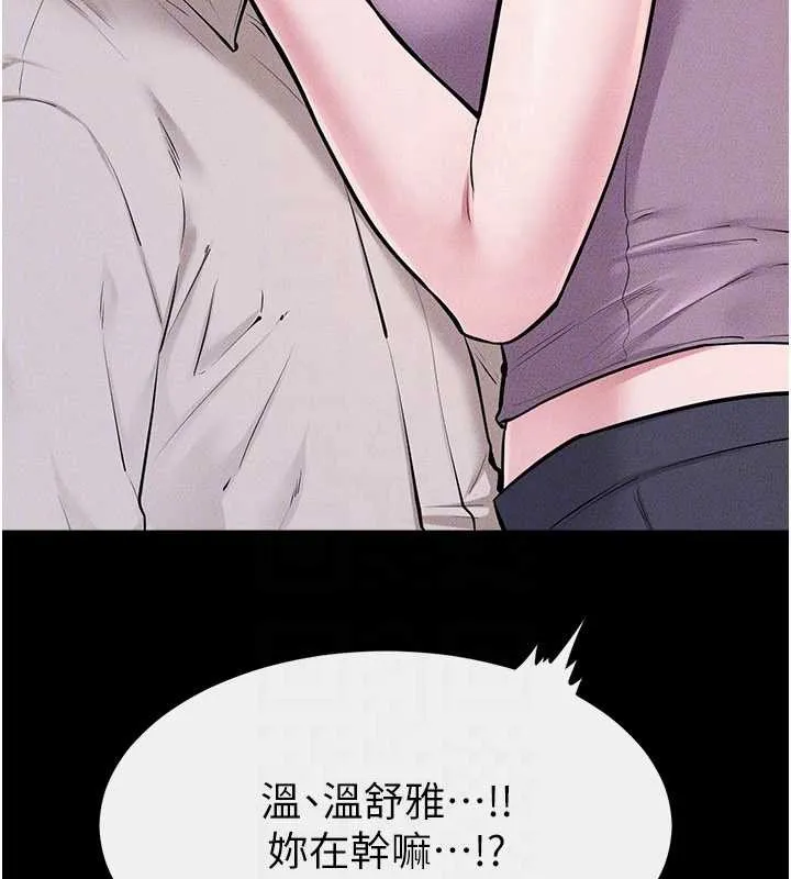 继母与继姐 第102話-尺度超大的任務疊疊樂 第74页