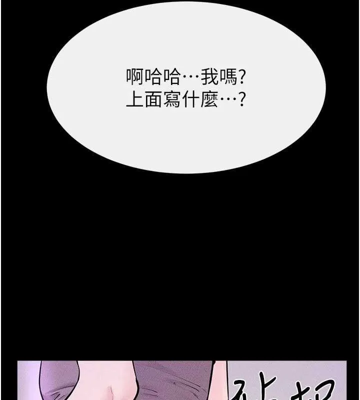 继母与继姐 第102話-尺度超大的任務疊疊樂 第68页