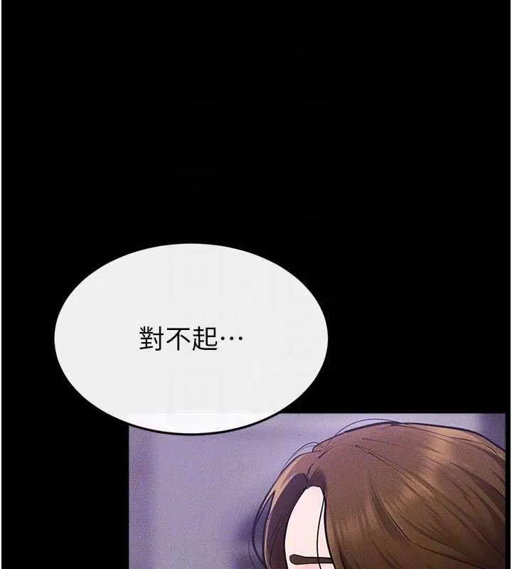 继母与继姐 第102話-尺度超大的任務疊疊樂 第144页