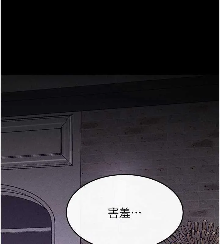 继母与继姐 第102話-尺度超大的任務疊疊樂 第37页