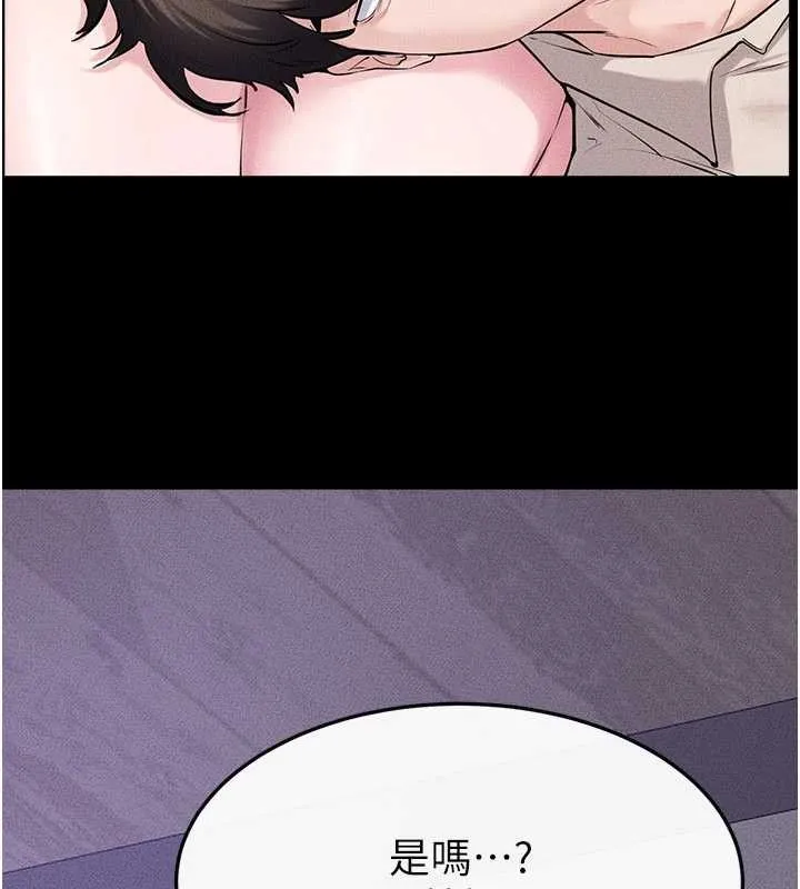 继母与继姐 第102話-尺度超大的任務疊疊樂 第50页