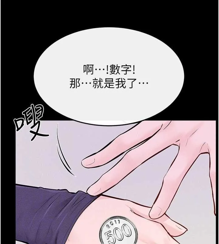 继母与继姐 第102話-尺度超大的任務疊疊樂 第33页
