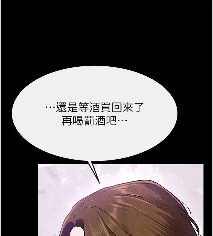 继母与继姐 第102話-尺度超大的任務疊疊樂 第155页