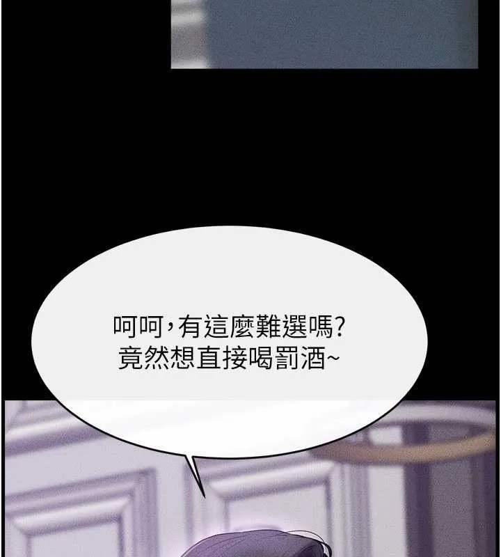 继母与继姐 第102話-尺度超大的任務疊疊樂 第131页