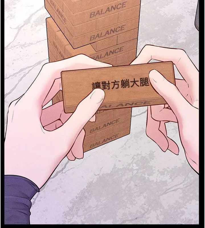 继母与继姐 第102話-尺度超大的任務疊疊樂 第21页