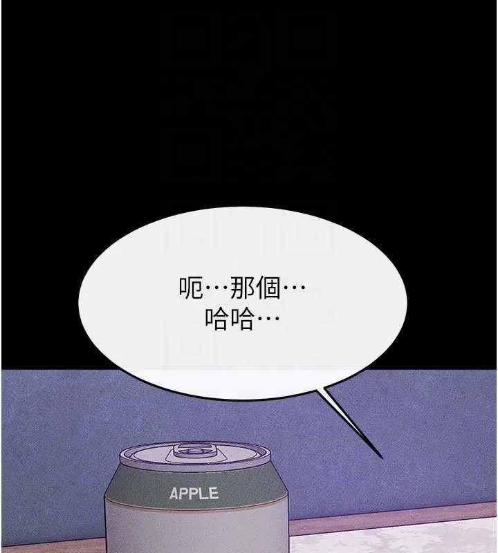 继母与继姐 第102話-尺度超大的任務疊疊樂 第123页