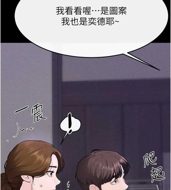 继母与继姐 第102話-尺度超大的任務疊疊樂 第65页