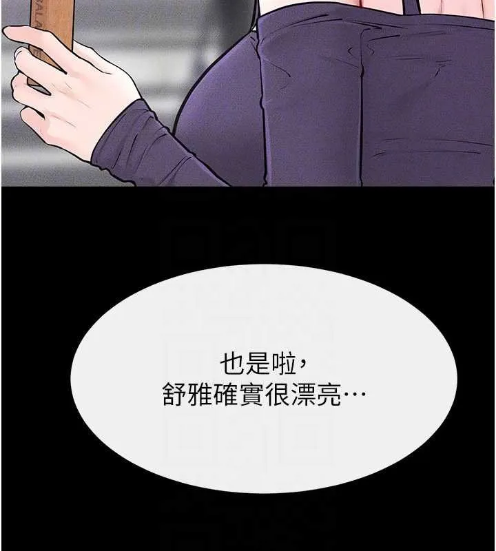 继母与继姐 第102話-尺度超大的任務疊疊樂 第143页