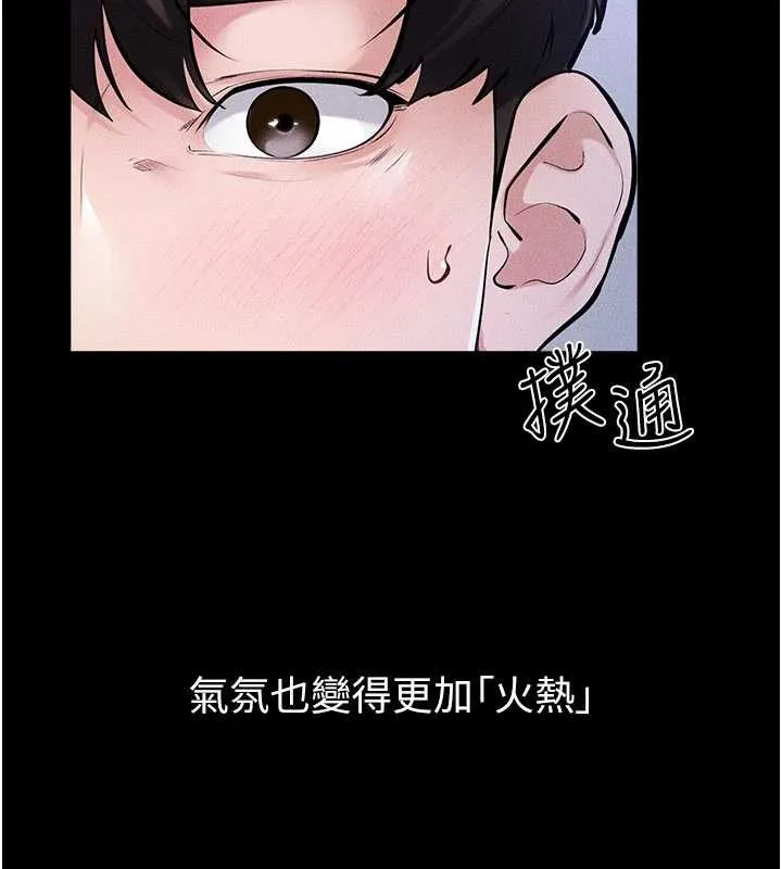 继母与继姐 第102話-尺度超大的任務疊疊樂 第102页
