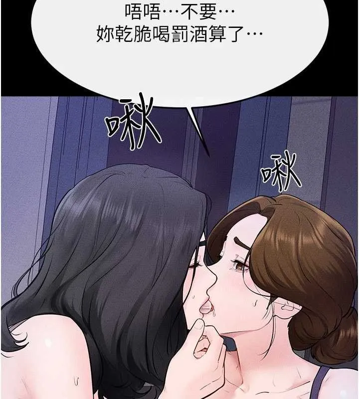 继母与继姐 第102話-尺度超大的任務疊疊樂 第105页
