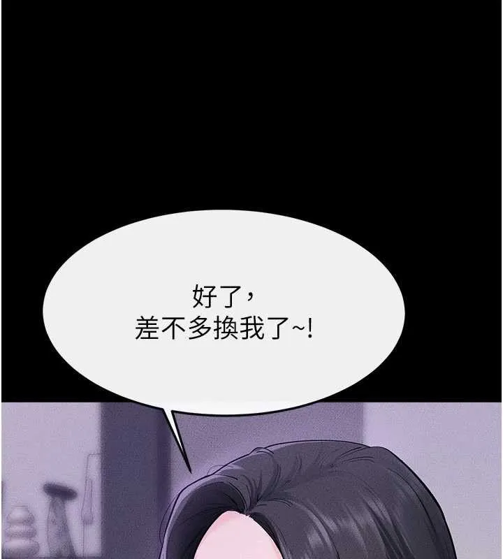 继母与继姐 第102話-尺度超大的任務疊疊樂 第62页