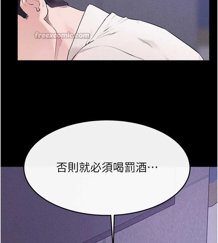 继母与继姐 第102話-尺度超大的任務疊疊樂 第42页