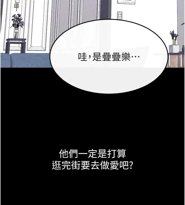 继母与继姐 第102話-尺度超大的任務疊疊樂 第9页