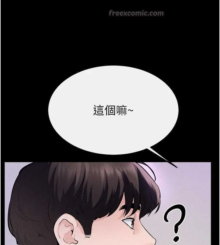 继母与继姐 第102話-尺度超大的任務疊疊樂 第70页