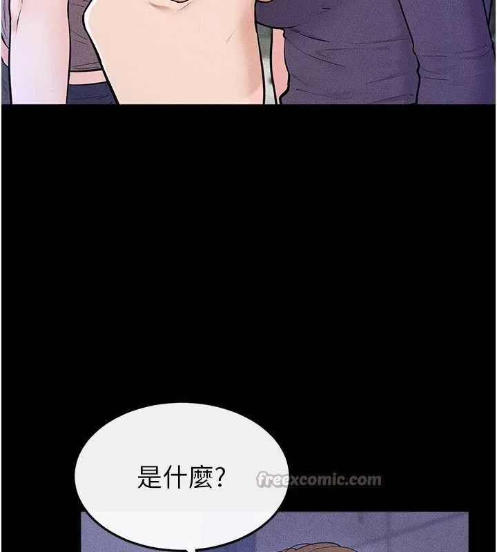 继母与继姐 第102話-尺度超大的任務疊疊樂 第111页
