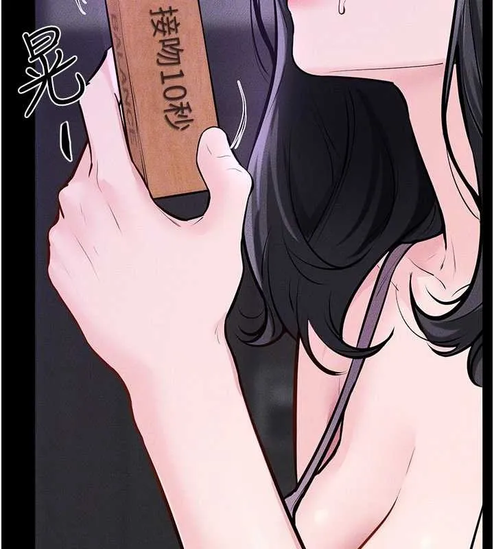继母与继姐 第102話-尺度超大的任務疊疊樂 第78页