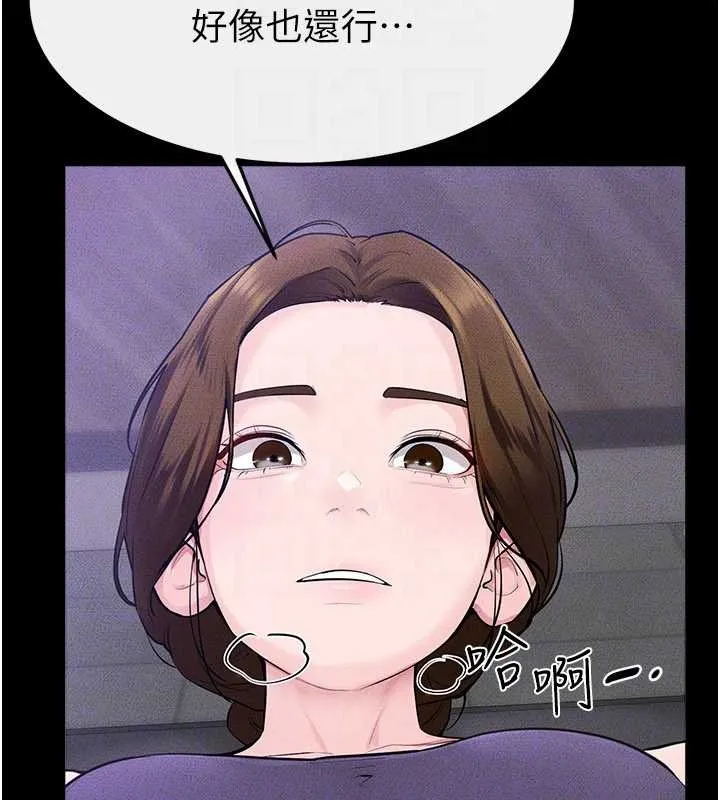 继母与继姐 第102話-尺度超大的任務疊疊樂 第55页