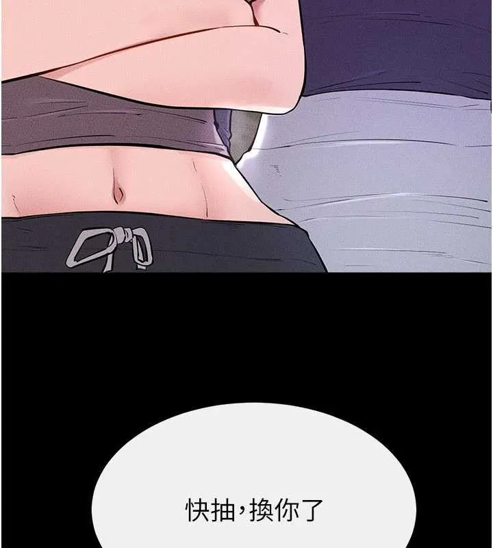 继母与继姐 第102話-尺度超大的任務疊疊樂 第90页